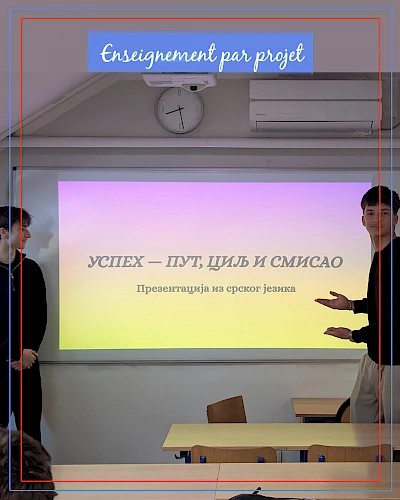 Enseignement par projet